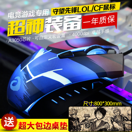 竞技鼠标