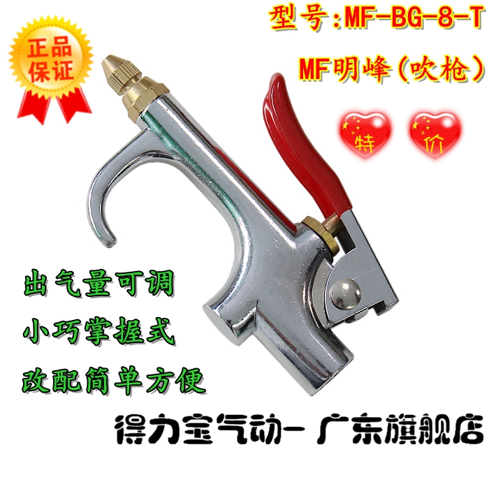 强力吹枪 吹尘枪BG-8 吹风枪 高压气枪 除尘枪 吹灰枪 喷枪在类目 五金/工具, 气动工具, 吹风枪中 - 来自Buy2taobao.com提供专业的淘宝代购服务