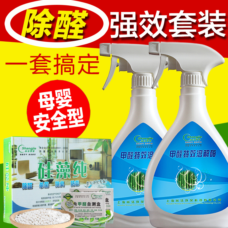 甲醛清除劑強力型光觸媒去除甲醛家用活性炭室內淨化新房家具除味在類目 洗護清潔劑/衛生巾/紙/香薰, 室內除臭/芳香用品, 甲醛清除劑/甲醛測試, 甲醛清除劑中 - 來自Buy2taobao.com提供專業的淘寶代購服務