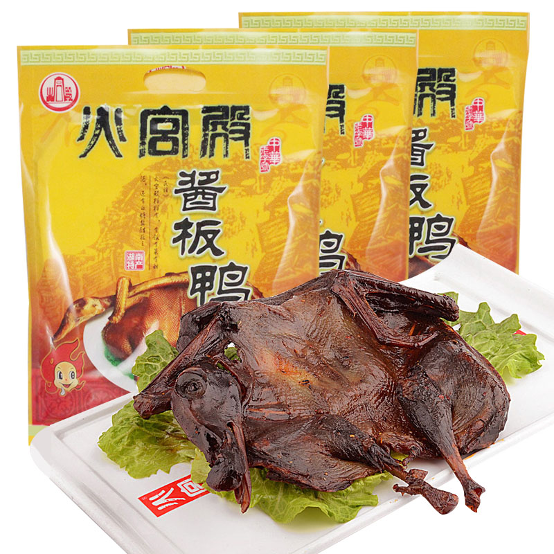 火宮殿醬板鴨280克整只裝原味 零食品小吃 批發在類目 零食/堅果/特產, 牛肉乾/豬肉脯/滷味零食, 鴨肉零食中 - 來自Buy2taobao.com提供專業的淘寶代購服務