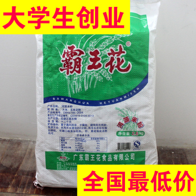 广东河源特产正品霸王花米粉炒米粉米线 东莞