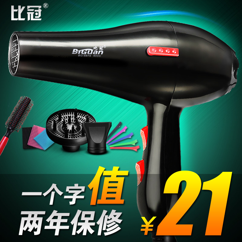 正品家用专业负离子发廊 大功率冷热 电吹风 吹风机筒 特价 包邮