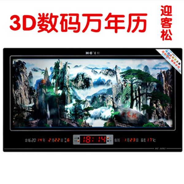 宏创4882山水动感画 动态画 数码LED电子万年历电子钟 挂式3D立体|ruв категории Домашний быт, часы, украшения дома/будильник, настенные часы - от Buy2taobao.com для оказания профессиональной услуги покупки агента Taobao