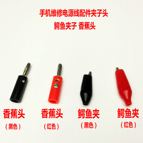 电源测试钩 测试夹 锷鱼夹子 手机维修工具 测试线夹子 香蕉头|msdalam kategori perkakasan/alat, Alat-alat tangan, Alat elektronik dan elektrik, alat penyelenggaraan elektrik - dari Buy2taobao.com untuk memberikan perkhidmatan ejen Taobao profesional membeli