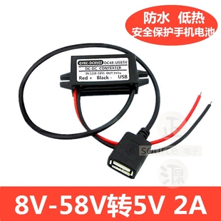 车载充电器48v36v24v12v转5v2a双usb接口汽车摩托车通用手机充电