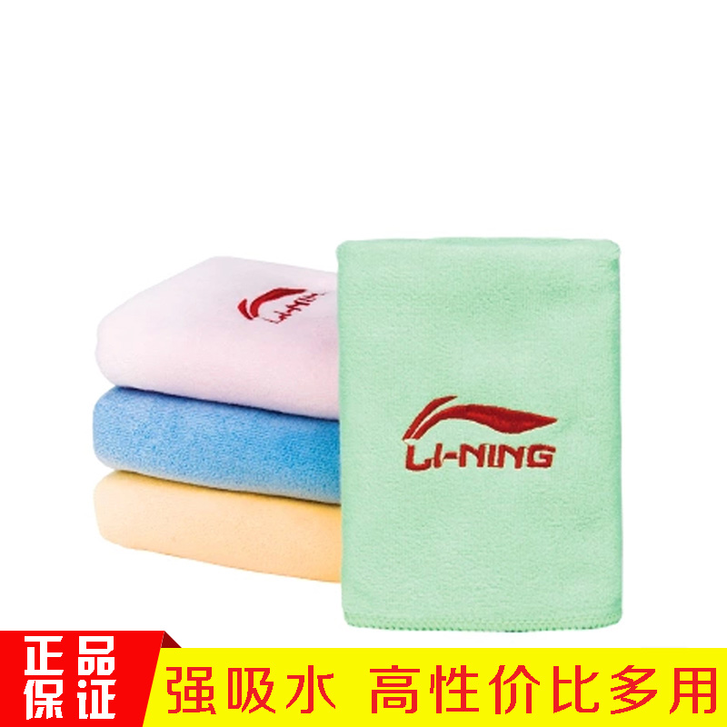 李甯LINING 強吸水毛巾浴巾遊泳專業快幹速幹速發巾新款 LSJK766在類目 運動/瑜伽/健身/球迷用品, 網球, 網球訓練用品, 運動毛巾中 - 來自Buy2taobao.com提供專業的淘寶代購服務