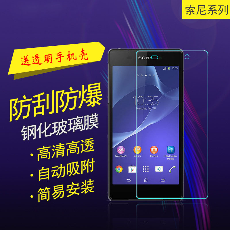 日版SONY\/索尼 Xperia Z4 Z3+ E6553 SOV31