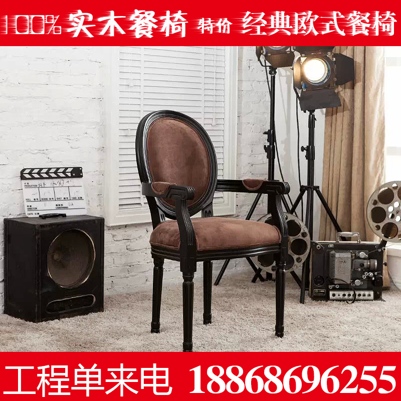 实木餐椅欧式复古酒店单人西餐厅皮椅布艺简约软包靠背椅特价在类目 住宅家具, 坐具类, 椅类, 餐椅中 - 来自Buy2taobao.com提供专业的淘宝代购服务