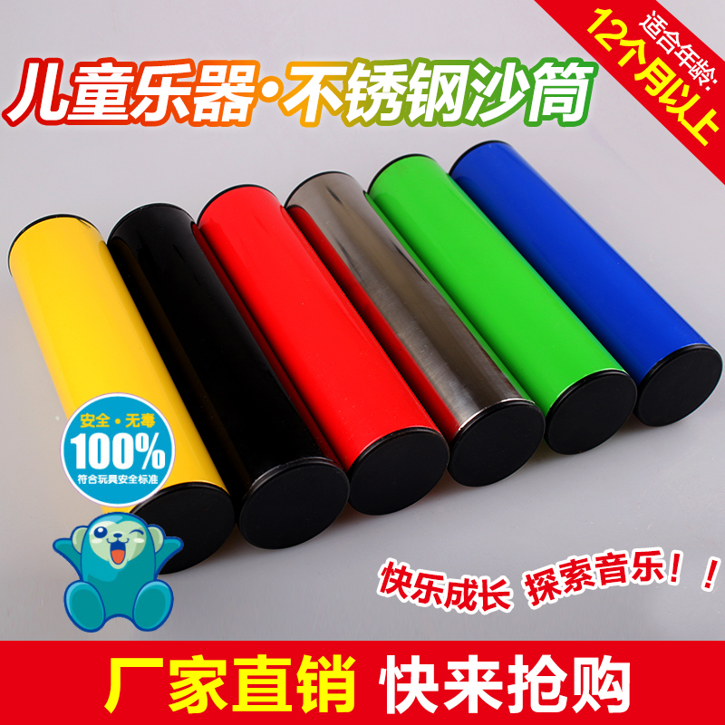 奧爾夫音樂/打擊樂器/親子玩具/益智教具/沙球/金屬沙筒(個)在類目 玩具/童車/益智/積木/模型, 音樂玩具/兒童樂器, 沙錘/沙蛋/沙球中 - 來自Buy2taobao.com提供專業的淘寶代購服務