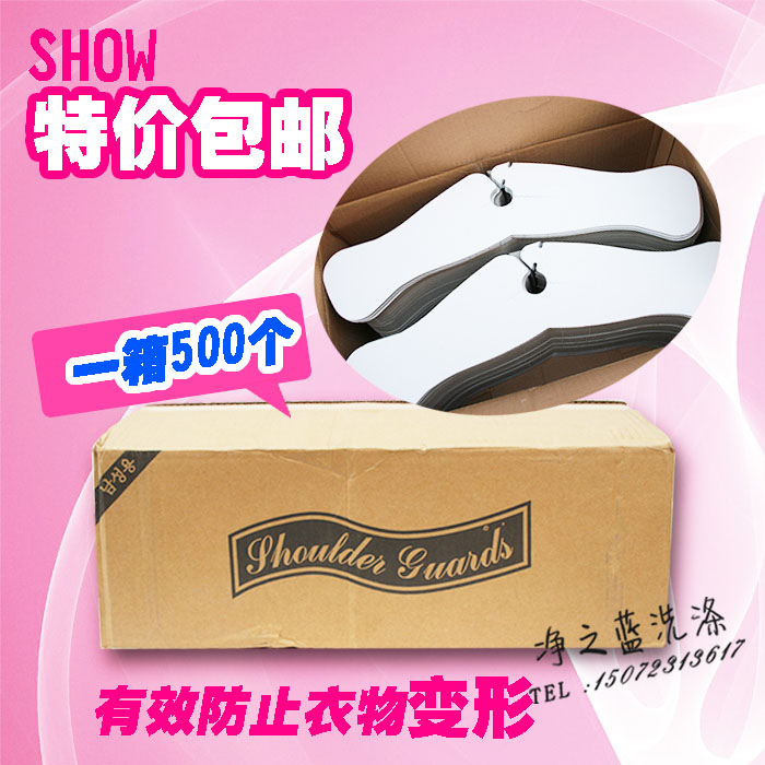 西服專用紙墊肩,洗衣店用品,50個起發 衣板架 幹洗店耗材包郵在類目 收納整理, 衣物洗/曬/護理用具, 疊衣板中 - 來自Buy2taobao.com提供專業的淘寶代購服務
