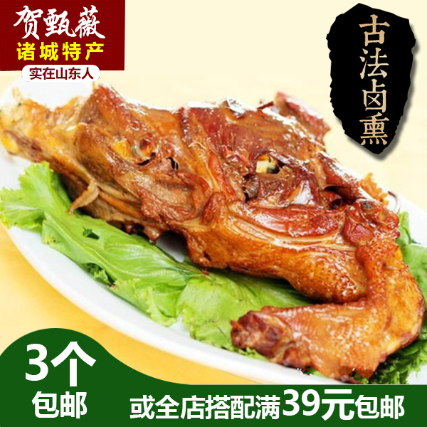 诸城特产 烤鸡架子诸城烧烤 鸡背 诸城烧肉 卤熏鸡背 拍3个包邮在类目 水产肉类/新鲜蔬果/熟食, 生肉/肉制品, 鸡肉类, 其它中 - 来自Buy2taobao.com提供专业的淘宝代购服务
