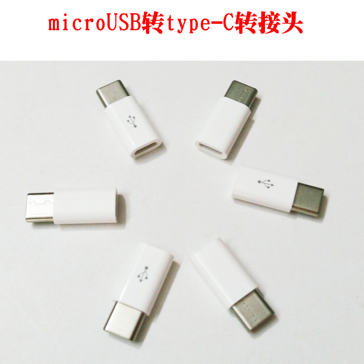 长款 type-C转接头 安卓充电转接头 数据线转换头 OTG转接头|ruв категории Цифровые аксессуары, цифровой периферийных, Другие батареи - от Buy2taobao.com для оказания профессиональной услуги покупки агента Taobao