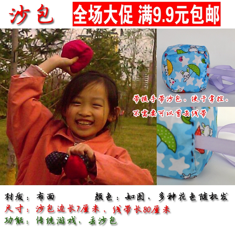 四款80后怀旧经典布沙包玩具 童年儿时传统丢沙包玩具 丢沙包40|msdalam kategori Toy/bayi/teka-teki/blok bangunan/model, sukan luar/Leisure/Mainan tradisional, Lain mainan rekreasi luar - dari Buy2taobao.com untuk memberikan perkhidmatan ejen Taobao profesional membeli