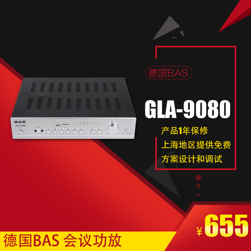 德国BAS KTV蓝牙接收家庭家用卡拉OK唱歌合并式防啸叫混响 9080|ruв категории Цифровые аксессуары, рынок электронных компонентов, электронный элемент, электроакустическая устройство/громкоговоритель - от Buy2taobao.com для оказания профессиональной услуги покупки агента Taobao