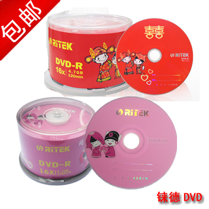 RITEK铼德婚慶DVD光盤 紫光婚慶DVD 啄木鳥婚慶DVD TCL婚慶DVD在類目 辦公設備/耗材/相關服務, 磁盤刻錄存儲類, 刻錄盤中 - 來自Buy2taobao.com提供專業的淘寶代購服務