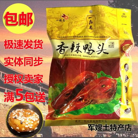 一粒志三头一掌
