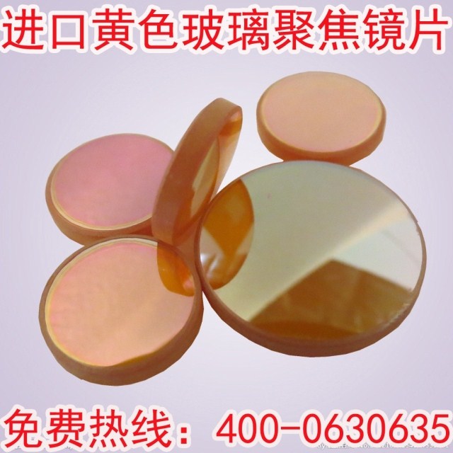 激光雕刻机镜片通用激光镜片 激光反光镜激光透镜金属反光镜在类目 3C数码配件, 电子元器件市场, 电子器件, 光电/激光器件中 - 来自Buy2taobao.com提供专业的淘宝代购服务