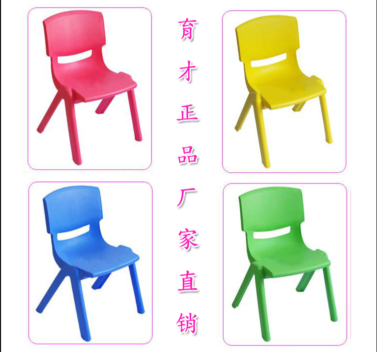 育才正品兒童塑料靠背椅兒童椅子幼兒小椅子幼兒園桌椅塑料椅子在類目 尿片/洗護/餵哺/推車牀, 兒童房/桌椅/傢俱, 兒童椅中 - 來自Buy2taobao.com提供專業的淘寶代購服務