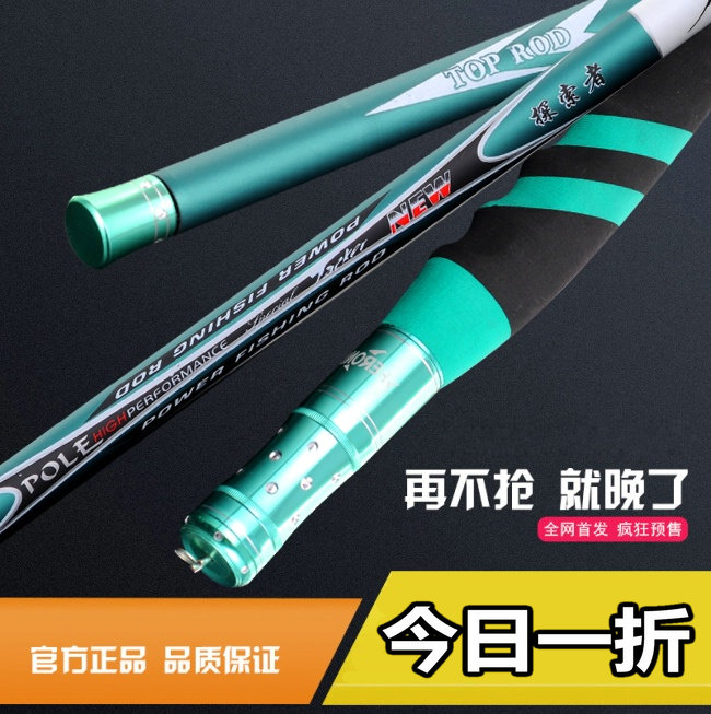 Fishing rod Taiwan fishing rod Fishing rods Fishing rod carbon 3.9 4.5 6.3 7.2 fishing gear Tackle suitin the Outdoor/Mountaineer/Camping/Travel Goods , Fishing equipment , Fishing rod category - from Buy2taobao.com to provide professional Taobao agent buy service