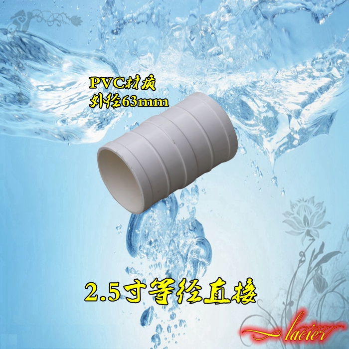 直接2.5寸软管水带等径快接头塑料配件农用灌溉微喷带滴灌带在类目 农机/农具/农膜, 农业工具, 灌溉工具中 - 来自Buy2taobao.com提供专业的淘宝代购服务