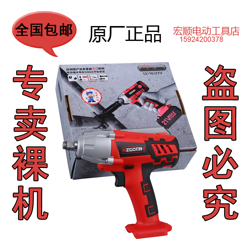 3007浙工奇磨海洋盛锐弘正华奥欣达3003电动扳手机身机头裸机光机在类目 五金/工具, 电动工具, 电动扳手, 其他电动扳手中 - 来自Buy2taobao.com提供专业的淘宝代购服务