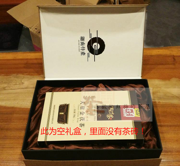 新品黑茶空礼盒 安化黑茶砖茶包装/中砖(600-1000g)包装空礼盒在类目 办公设备/耗材/相关服务, 包装设备/标牌及耗材, 礼品盒中 - 来自Buy2taobao.com提供专业的淘宝代购服务