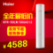 上下架计划:Haier/海尔KFR-50LW/08GAC13两匹定频立式空调圆柱柜机全国联保