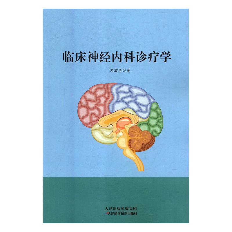 臨床神經內科診療學9787530897676天津科技在類目 書籍/雜誌/報紙, 醫學衛生, 神經病和精神病學中 - 來自Buy2taobao.com提供專業的淘寶代購服務
