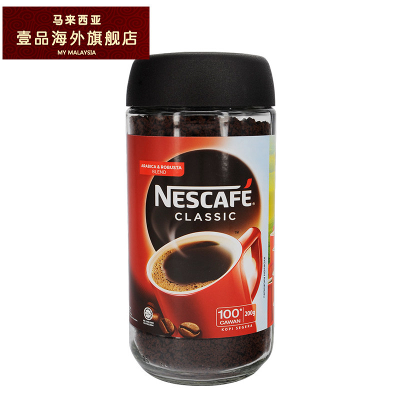 Malaysia Nescafe/ Nescafe classic All black Coffee powder 200g*1 potin the Coffee/Oatmeal/Chongyin , Instant coffee/Coffee beans/Powder , Instant coffee category - from Buy2taobao.com to provide professional Taobao agent buy service