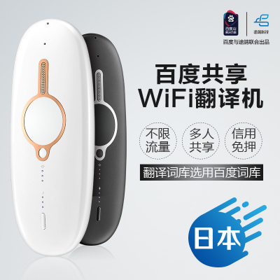 日本wifi租赁4G流量无线移动漫游轮egg蛋随身wi-fi 翻译机租赁在类目 度假线路/签证送关/旅游服务, 境外电话卡/境外随身WIFI租赁, 境外随身WIFI租赁中 - 来自Buy2taobao.com提供专业的淘宝代购服务