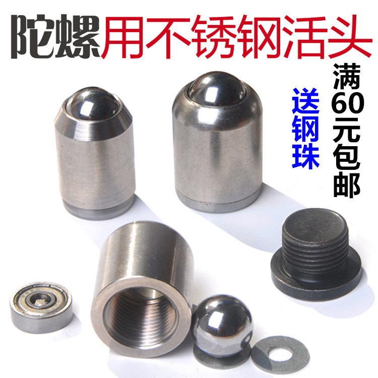 活头/轴承/钢珠中老年成人健身陀螺不锈钢发光发声木质大陀螺配件|msdalam kategori sukan/Yoga/kecergasan/bekalan peminat, Shuttlecock/Diabolo/pergerakan Rakyat, giro - dari Buy2taobao.com untuk memberikan perkhidmatan ejen Taobao profesional membeli