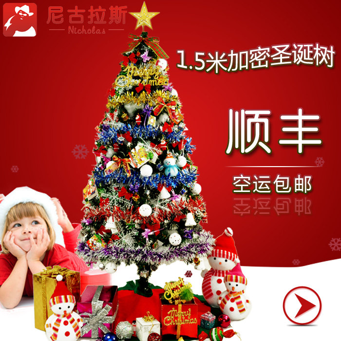 尼古拉斯 圣诞树套餐1.5米圣诞节装饰品带彩灯发光加密 顺丰包邮