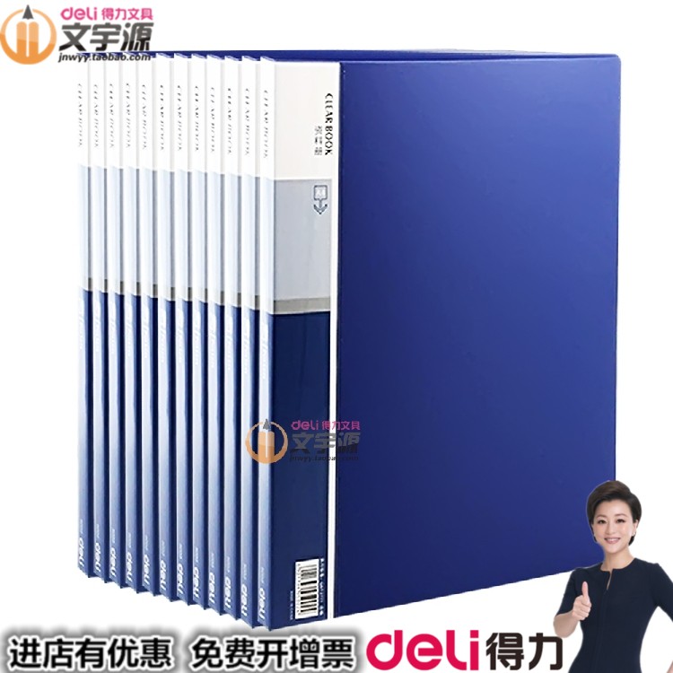 得力经济型蓝色A4插页册 10页~100资料册办公文件册 文宇源5007|msdalam kategori Kamus elektronik/buku kertas elektronik/alat tulis, perumahan/perkara yang dipaparkan, Buku maklumat - dari Buy2taobao.com untuk memberikan perkhidmatan ejen Taobao profesional membeli