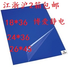 粘塵墊除塵墊24*36英寸60*90cm粘塵地墊腳踏地墊地墊防灰塵在類目 家裝主材, 地板, 地板附件, 地板膠墊中 - 來自Buy2taobao.com提供專業的淘寶代購服務