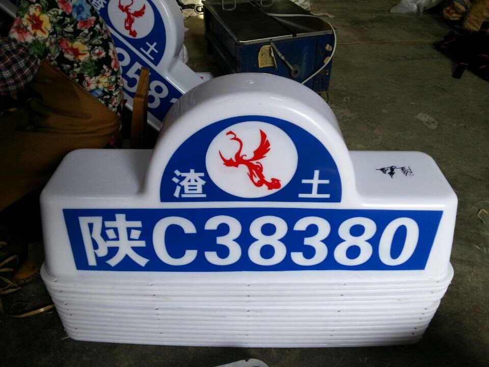 medium , please Muck truck Top light Magnetic attraction Muck truck Top light Wuhan Dedicated Hook type truck Dedicatedin the Car/Articles/Fitting/Refit , Auto Parts and Accessories , Automotive Accessories , Taximeter/Empty plates category - from Buy2taobao.com to provide professional Taobao agent buy service