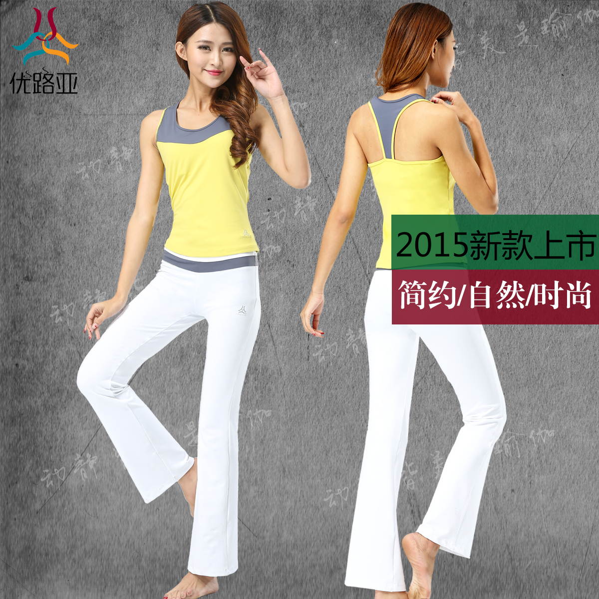 优路亚新款背心修身显瘦瑜伽服套装健身舞美运休闲瑜珈服在类目 运动/瑜伽/健身/球迷用品, 瑜伽, 瑜伽服中 - 来自Buy2taobao.com提供专业的淘宝代购服务
