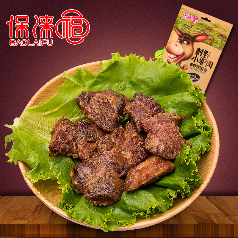 保涞福原味村野小驴肉60g*2 真空装新鲜驴肉火烧 河北保定特产