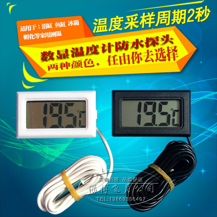 电子温度计数显温度计数字温度计鱼缸冰箱水温表测温仪带防水探头在类目 五金/工具, 仪器仪表, 测温仪中 - 来自Buy2taobao.com提供专业的淘宝代购服务