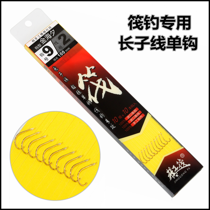 【總在釣魚】精工筏 金海夕綁好長子線筏釣鈎 微鉛定層 專用100CM在類目 戶外/登山/野營/旅行用品, 垂釣裝備, 魚鉤中 - 來自Buy2taobao.com提供專業的淘寶代購服務