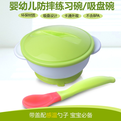 【天天特价】宝宝儿童餐具套装吸盘碗软勺子感温勺辅食碗婴儿碗勺