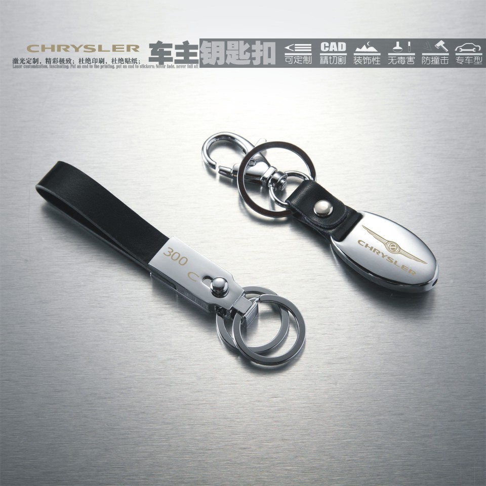 定制钥匙汽车钥匙扣创意定制钥匙圈男女式钥匙扣克莱斯勒300C适用在类目 汽车/用品/配件/改装, 汽车用品/内饰品, 驾车个人用品, 车用钥匙扣中 - 来自Buy2taobao.com提供专业的淘宝代购服务