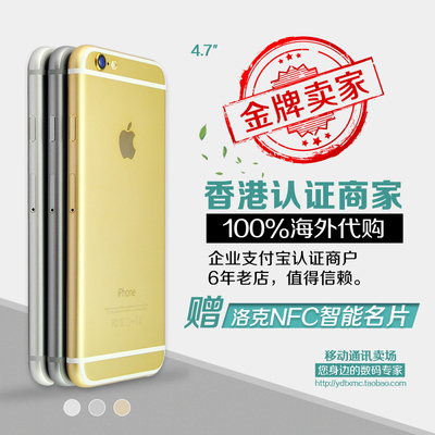 上下架计划:【特价送智能名片】Apple/苹果 iPhone6 原封正品IP6 苹果6代手机
