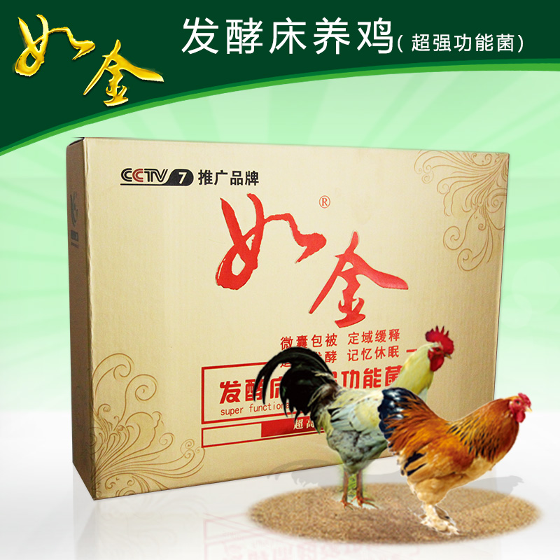 【如金菌發酵床養雞專用】EM養殖專用幹撒式發酵菌微生物發酵劑在類目 畜牧/養殖物資, 飼料, 飼料添加劑中 - 來自Buy2taobao.com提供專業的淘寶代購服務