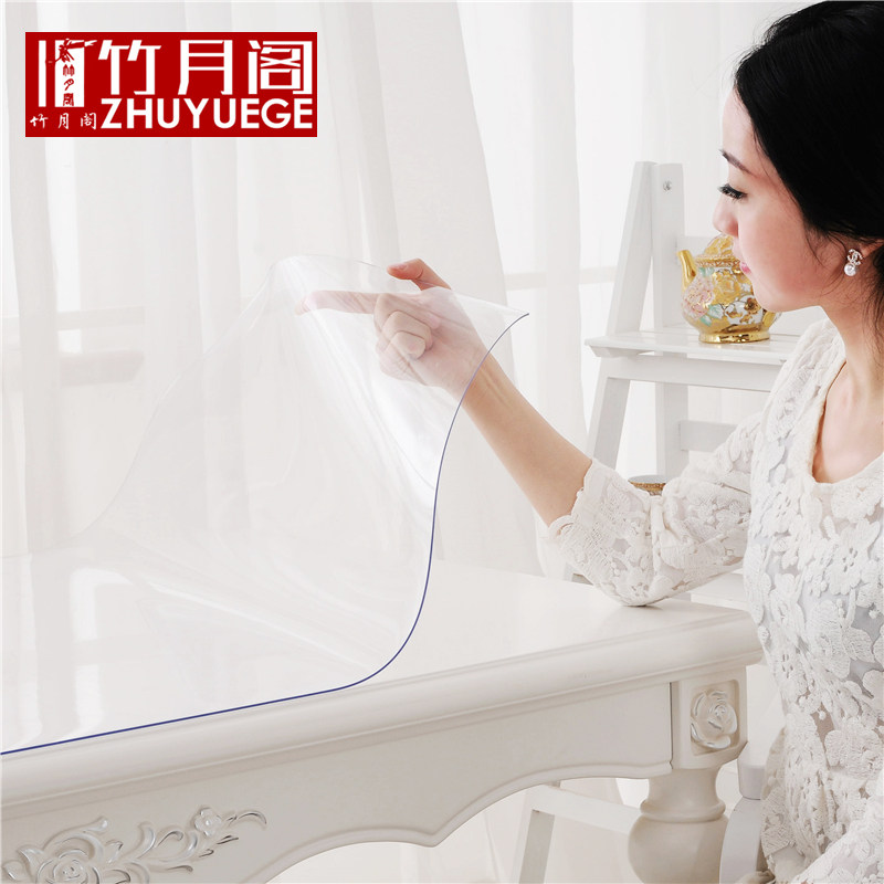 竹月阁桌布防水软质玻璃PVC透明塑料磨砂餐桌垫茶几垫台布水晶板