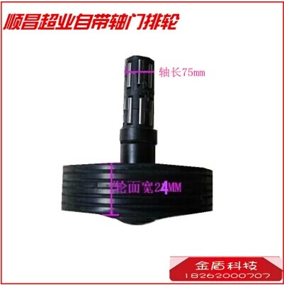 电动伸缩门轮子 顺昌门 超业 好运来 自带轴轮 伸缩门门排轮在类目 基础建材, 家用五金, 家具五金, 脚轮/万向轮中 - 来自Buy2taobao.com提供专业的淘宝代购服务
