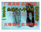 上下架计划:园艺设备～温室大棚配件-农用小棚～22-25白色镀锌压顶簧和黑色