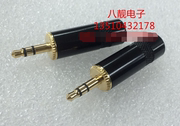 黑色镀金3.5mm插头立体声耳机，小三芯音频，插头3.5耳机插头焊线版