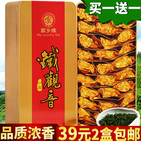 买一送一 铁观音 茶叶 浓香型 新茶安溪铁观音乌龙茶礼盒装250g