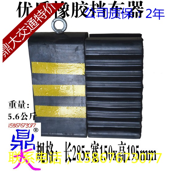 优质橡胶反光车轮固定器防滑止退止轮块汽车三角止胎器安全标志在类目 五金/工具, 施工保护, 交通安全保护, 安全标志中 - 来自Buy2taobao.com提供专业的淘宝代购服务