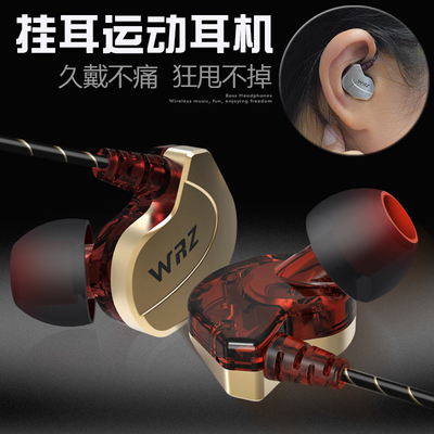 WRZ X6重低音电脑手机通用挂耳式运动入耳式线控耳麦耳机跑步耳塞